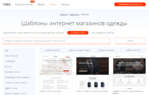 Создание собственного веб-сайта с помощью конструктора сайтов